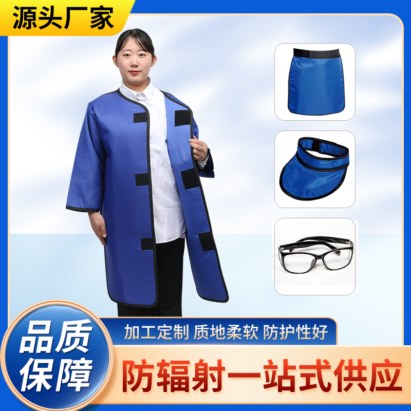 赣州防辐射铅衣能洗吗